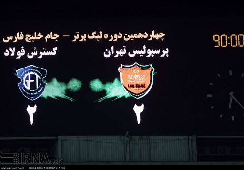 پرسپولیس تهران 2 - 2 گسترش فولاد تبریز|پرسپولیس تهران 2 - 2 گسترش فولاد تبریز / لیگ برتر