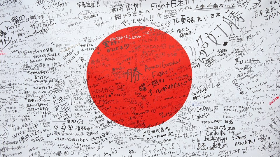 ژاپن|ژاپن ۱ - قبرس ۰