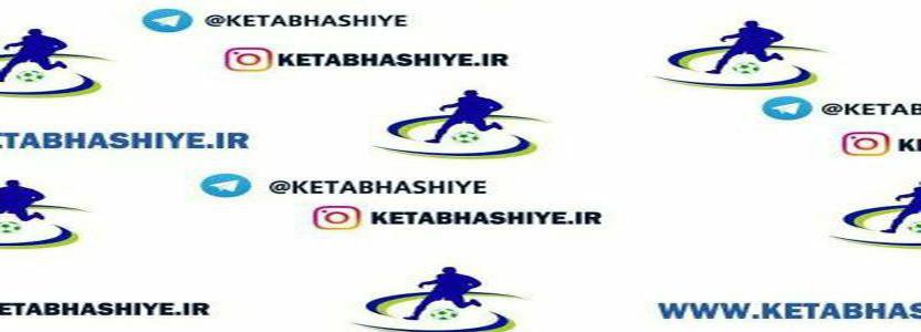 HASHIYENESHINANHADAF