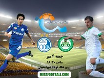 پیش بازی ذوب‌آهن اصفهان - استقلال تهران / فرار از بحران