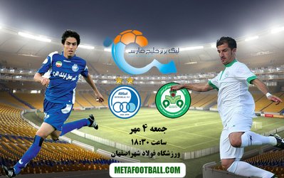 پیش بازی ذوب‌آهن اصفهان - استقلال تهران / فرار از بحران