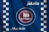 اتفاق روز | فعالیتهای باشگاه داماش متوقف شد/ واگذاری امتیاز به هیات فوتبال