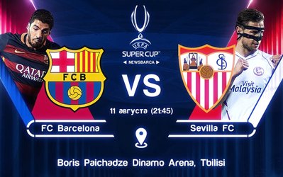 پیش‌بازی | بارسلونا - سویا / جدال ماتادورها در سوپر جام اروپا