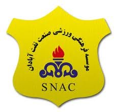 هیات مدیره باشگاه نفت آبادان معرفی شدند/ احتمال مدیرعاملی عیسی‌زاده