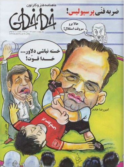 khadem karikator perspolis.jpg