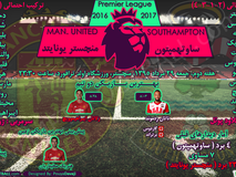 اختصاصی متافوتبال| پیش بازی دیدار منچستر یونایتد و ساوتهمپتون