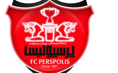هیأت مدیره پرسپولیس تشکیل جلسه داد