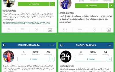 پشت پرده بسته شدن اینستاگرام سرخابی ها