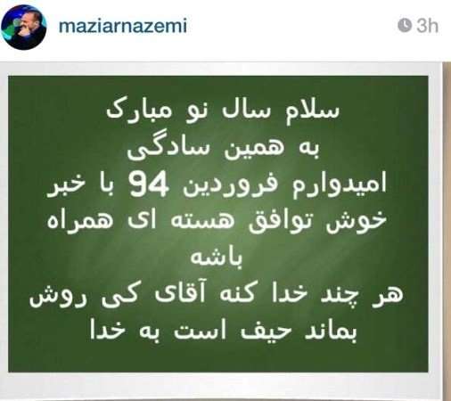 ناظمي2.jpg