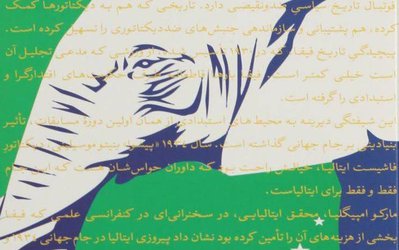 کتابی برای یادآوری مصائب برگزاری جام جهانی فوتبال