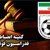 باشگاههای فولاد و استقلال جریمه شدند