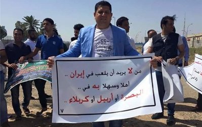 اعتراضات مردم عراق علیه عربستان: ایران میزبان ماست