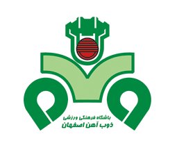 علی شجاعی سرپرست تیم فوتبال ذوب‌آهن شد