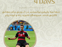 روزشمار| 4 روز تا شروع جام جهانی 2018 روسیه