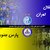 نیمنگاهی به تیمهای لیگ برتری در نیم فصل لیگ هجدهم | استقلال تهران و پارس جنوبی جم