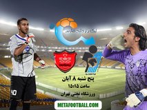 پیش‌بازی پیکان - پرسپولیس / جدال رحمتی و سرخ‌ها