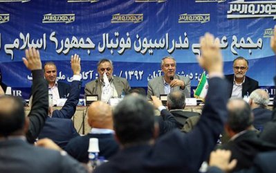 مجمع برگزار شد / گزارشی از جلسه سري روساي هيات‌ استان‌ها و فدراسيون فوتبال