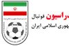 تاج : تراکتور از لیگ برتر کنار نکشیده است و مطئن باشید بر میگردد