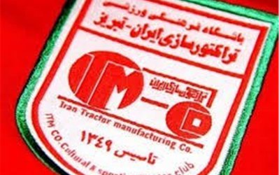 تجلیل از باقری و دین محمدی در جشن پیراهن تراکتورسازی