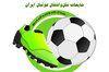 آخرین شایعات نقل‌وانتقالات فوتبال ایران