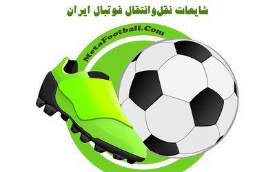 آخرین شایعات نقل‌وانتقالات فوتبال ایران