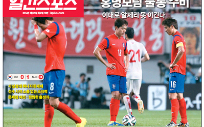 انتقاد رسانه‌های کره‌جنوبی از تیم ملی این کشور/نمایش‌تان ناامید کننده بود