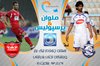پیش‌بازی ملوان - پرسپولیس / ارتش سرخ به دنبال شکار قوی سپید