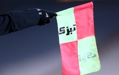 درخواست افزایش دوبرابر دستمزد داوران فوتبال/ هر بازی لیگ برتر یک میلیون و ۵۰۰ هزار تومان