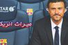 نگاهی به میراث انریکه در بارسا؛ او با افتخار بندر بارسلون را ترک میکند