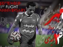 اختصاصی متافوتبال| پوستر ویژه‌ی اولین سالگرد درگذشت مرحوم هادی نوروزی