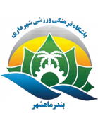 شهرداری ماهشهر