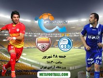 پیش‌بازی استقلال – فولاد / نبرد مدافع قهرمانی و مدعی قهرمانی در تهران