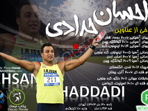 اختصاصی متافوتبال| عناوین مهم احسان حدادی در مسابقات پیشین او