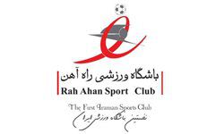 سهام باشگاه راه‌آهن به صورت رسمی واگذار شد