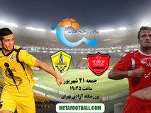 پیش‌بازی پرسپولیس - نفت مسجد سلیمان / وقتی برد از نان شب هم واجب‌تر می‌شود