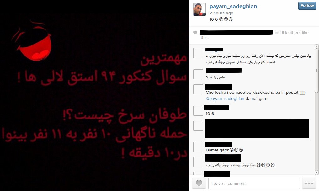 Payam Sadeghian-Test Konkor 94.png