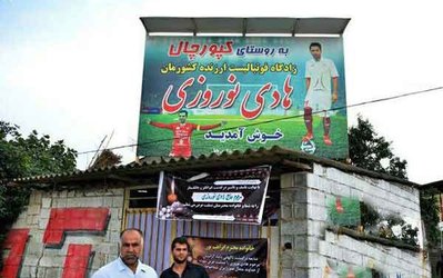 بابل سیاه پوش کاپیتان پرسپولیس/ آخرین سفر هادی نوروزی به زادگاهش