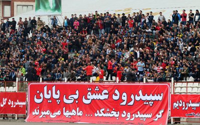 آسمان‌ همیشه‌ ابری سپیدرود