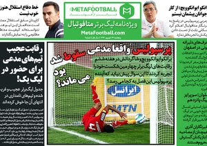 متافوتبال - نهمین شماره ویژه‌نامه لیگ‌برتر متافوتبال با آخرین تحلیل‌های تحریریه متافوتبال از وضعیت لیگ منتشر شد. در این شماره نگاه ویژه‌ای به تیم‌های انتهایی جدول داشته‌ایم.