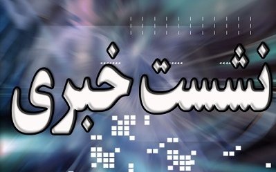نشست خبری سایپا از سوی خبرنگاران تحریم شد
