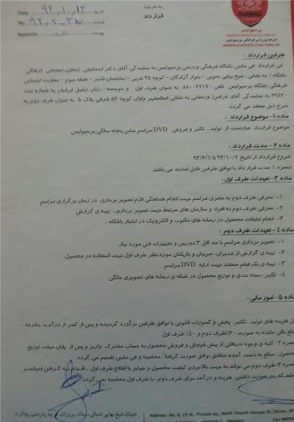 Persepolis-Volleyball-Efshagari 2.jpg