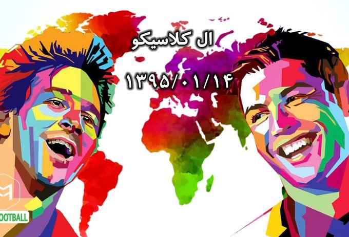 اختصاصی متافوتبال | پیش بازی ال کلاسیکو 231