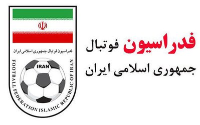 واکنش حراست فدراسیون به انتشار اخبار غیر واقعی علیه ملی‌‌پوشان