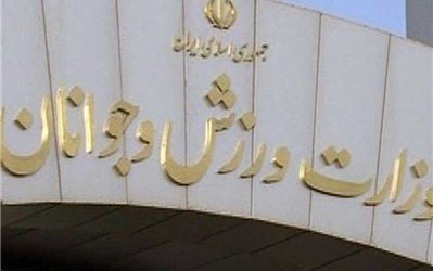 تجمع کارگران ورزشگاه آزادی مقابل وزارت ورزش