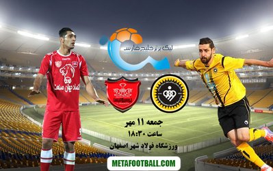 پیش‌بازی پرسپولیس - سپاهان / اولین محک جدی درخشان
