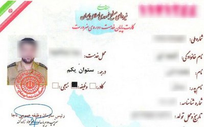 کارت معافیت‌ 12 بازیکن دیگر فوتبال باطل شد