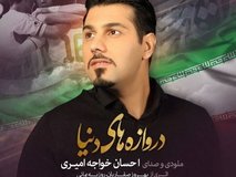 گزارش اختصاصی متافوتبال از مراسم رونمایی ترانه تیم ملی