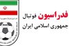 فدراسیون فوتبال از 4 شرکت شکایت می‌کند
