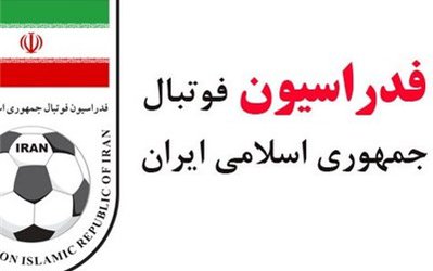 فدراسیون فوتبال از 4 شرکت شکایت می‌کند