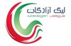 آزادگان | پیروزی نساجی، توقف مس و شکست پیکان
